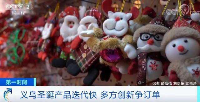 全球80%圣誕用品市場，被中國這個小城承包了！